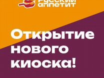 Продавец-кассир ул. Героев Стратосферы дккирова