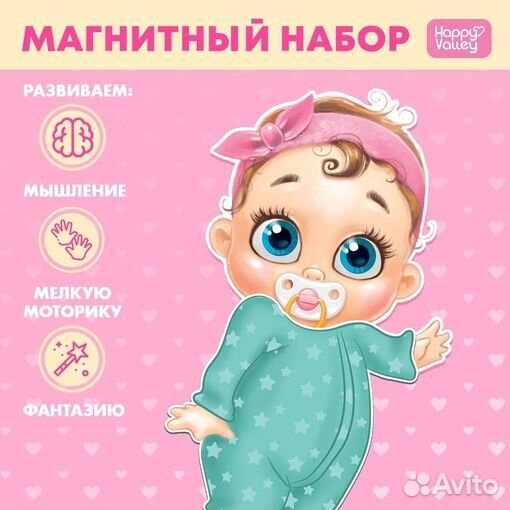 Магнитная игра «Одень куклу: Арина-балерина»