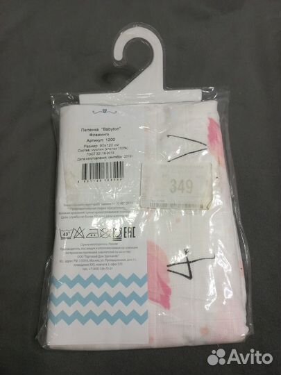 Пелонка муслиновая