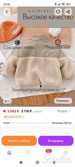 Анорак детский 100