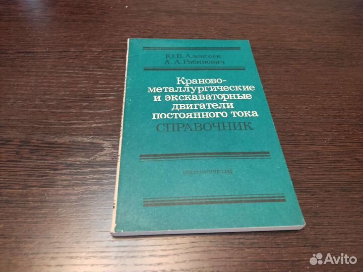 Кранометаллургисеские И экскаваторный двигатели