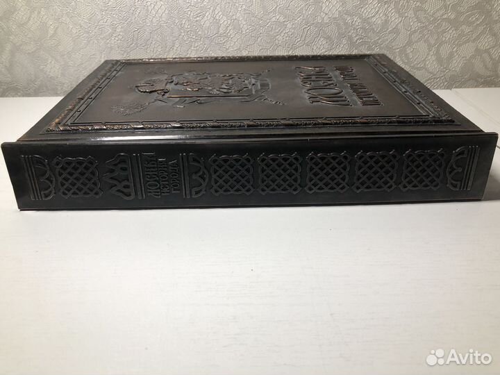 Москва.История города. Подарочная книга