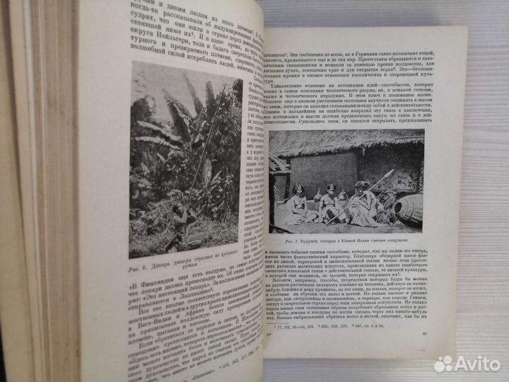 Первобытная Культура (1939г.) / Э. Тэйлор