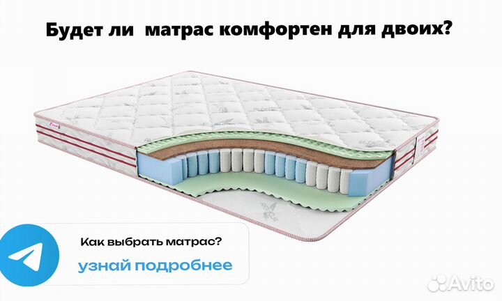 Матрас для идеального сна 90х200, 200х200