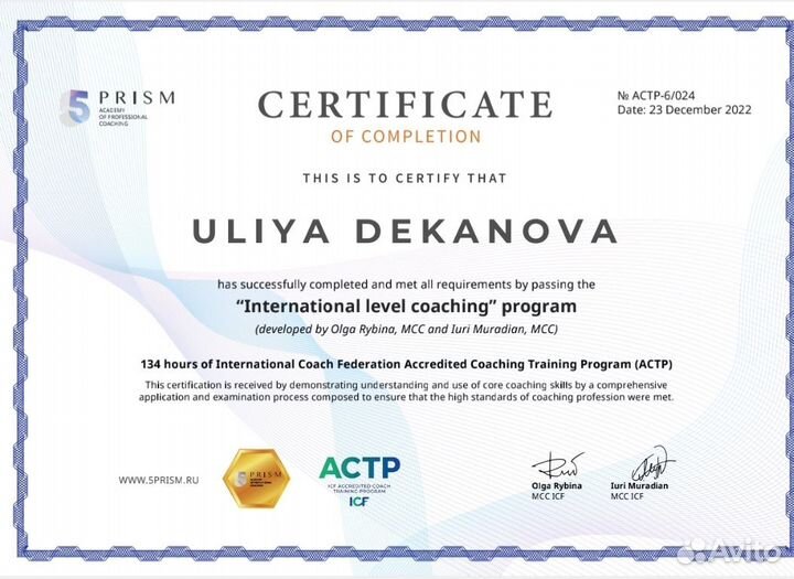 Коуч ICF /Лайф-коуч/Бизнес-коуч