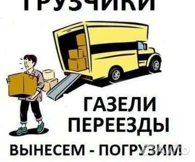 Грузчики