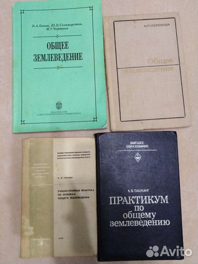 Книги по геоморфологии метеорологии и др СССР