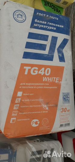 Штукатурка TG40