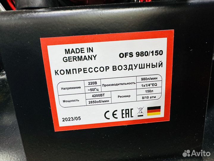 Однофазный безмасляный компрессор Power 980/150