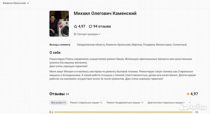 Ремонт стиральных машин и холодильников на дому