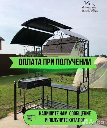 Мангал