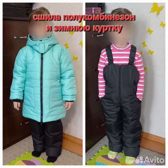 Швея. Ремонт и пошив одежды на дому