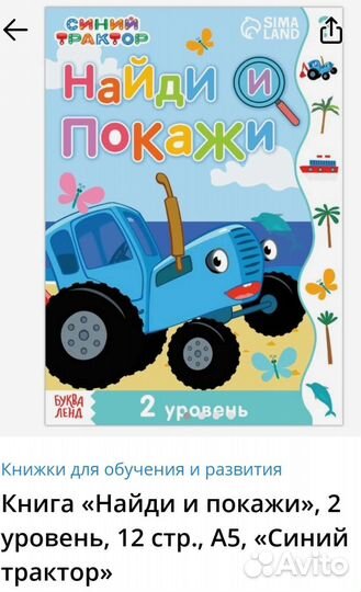Синий трактор