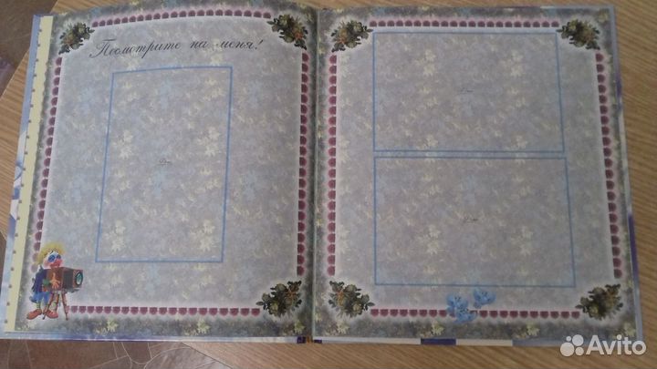 Фотоальбом