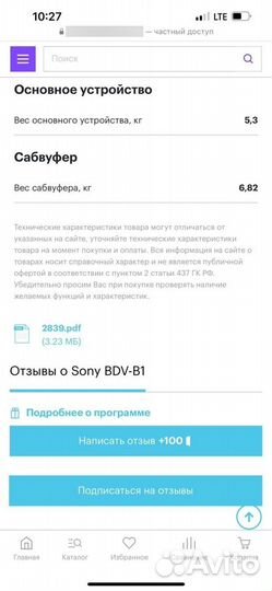 Домашний кинотеатр Sony BDV-B1 Blu-ray 3D очки