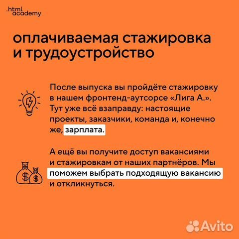 Курс «Фулстек-разработчик»