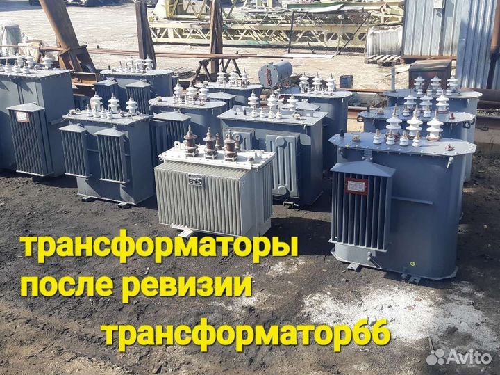 Трансформаторы бу