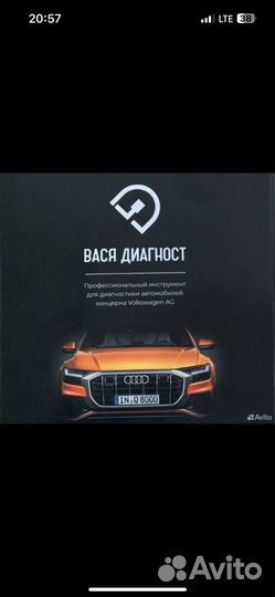 Vag com вася диагност
