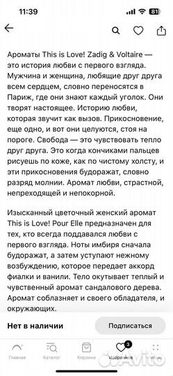 Парфюмерная вода Zadig voltaire