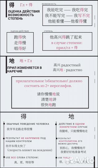 Китайский язык