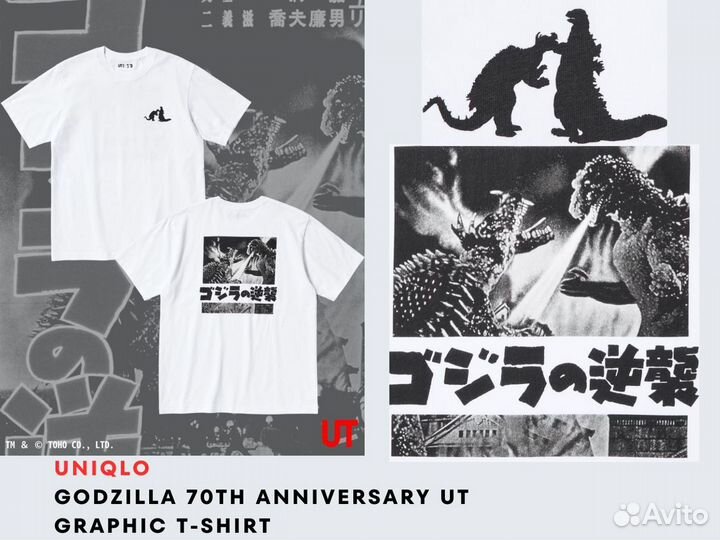 Футболки Uniqlo Godzilla