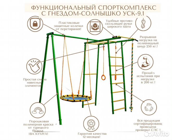 Детский спорткомплекс уличный Олимпик 9.1