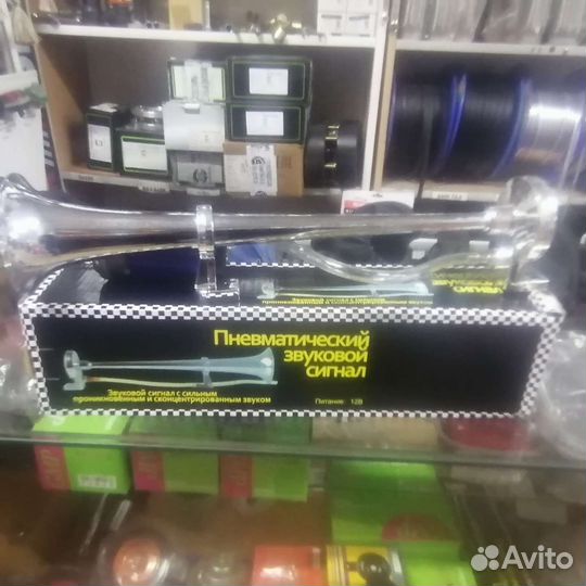 Воздушный сигнал