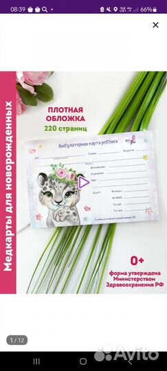 Продам карту