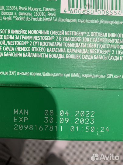 Детская смесь Nestogen 2 premium