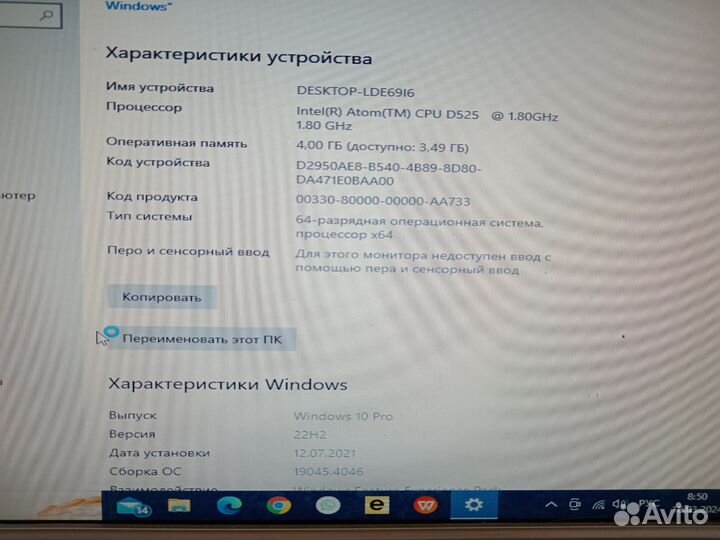 Моноблок lenovo