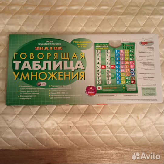 Тренажёр таблица умножения