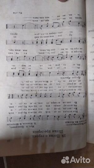 Сборник Комсомольских Песен Пропаганда Издание1931