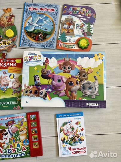 Детские книги и пазл пакетом