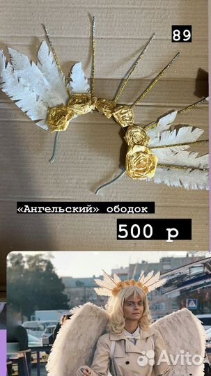 Ободок “Ангел» для фотосессии или праздников