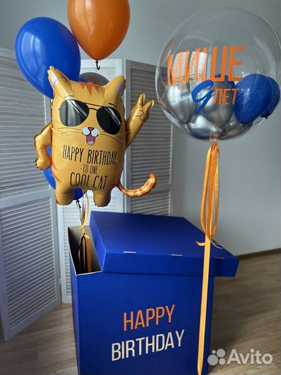 Коробка-сюрприз 70х70х70 см