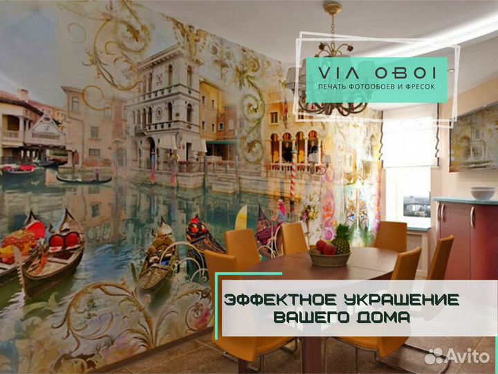 Фотообои на заказ