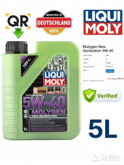 Моторное масло liqui moly molygen 5W40 5L