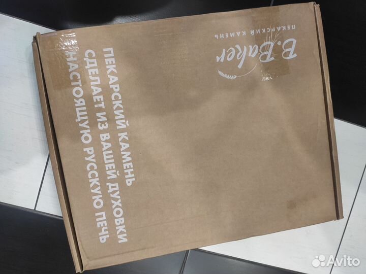 Вулканический пекарский камень