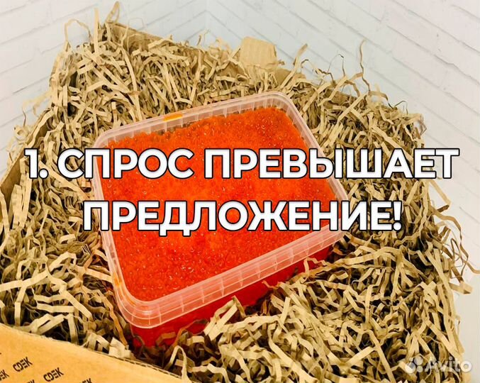 Бизнес по продаже красной икры без вложений