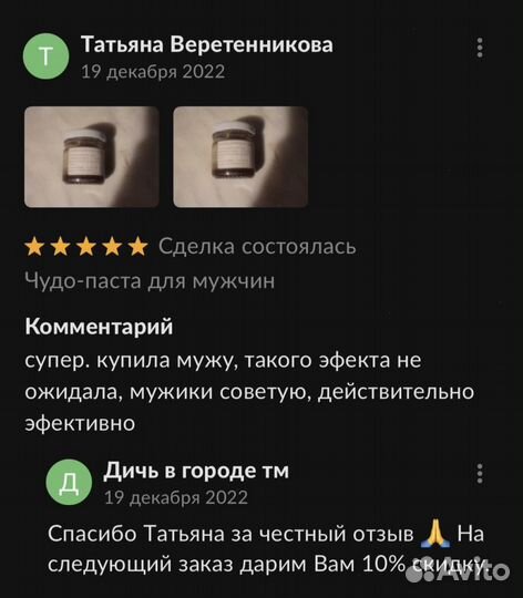 Золотой чудо мёд домкрат