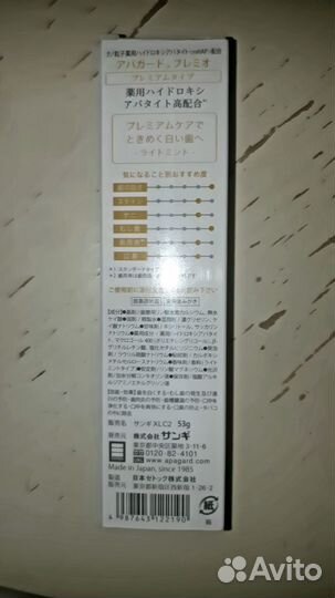 Apagard Premio premium type