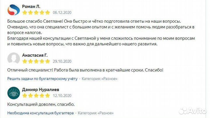 Ведение бух учета фирмы