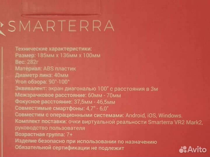 Очки виртуальной реальности