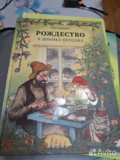 Книги о Финдусе и Петсоне