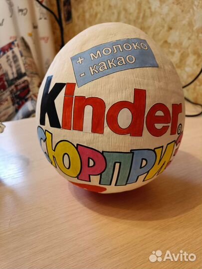 Киндер сюрприз яйцо большое