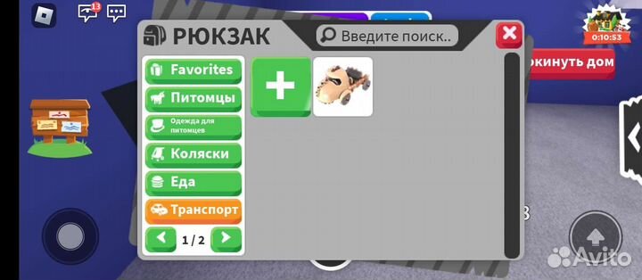 Петы в адопт ми