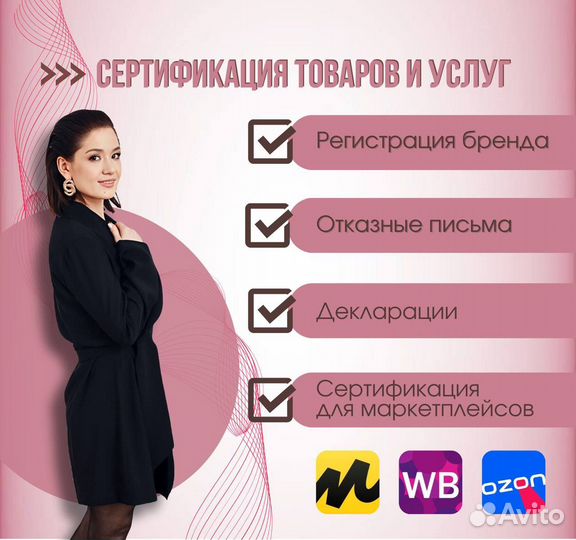 Сертификация товаров- регистрация торгового знака