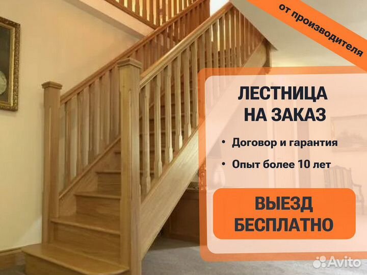 Деревянные лестницы