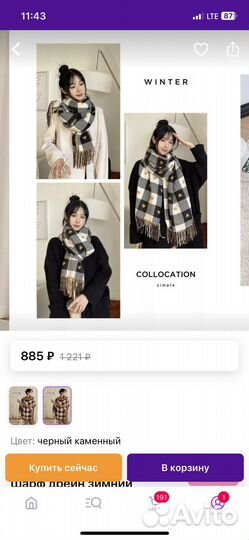 Шарфы и палантины