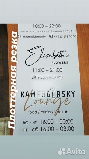 Реклама, Дизайн, изготовление и монтаж